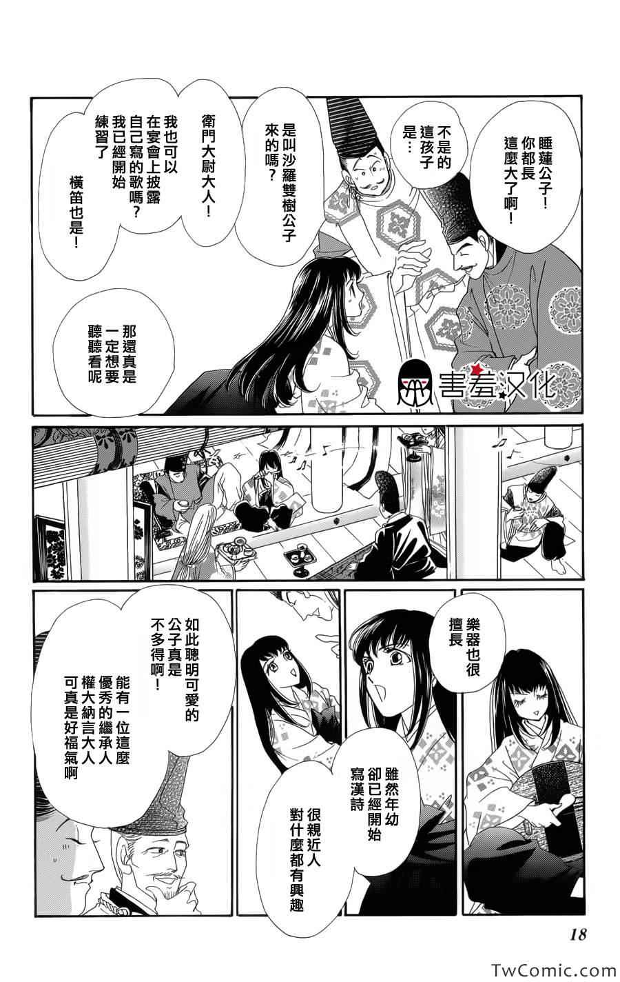 《龙凤逆转》漫画最新章节第1话免费下拉式在线观看章节第【22】张图片