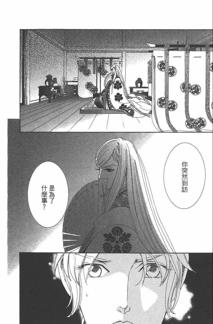 《龙凤逆转》漫画最新章节第8卷免费下拉式在线观看章节第【23】张图片