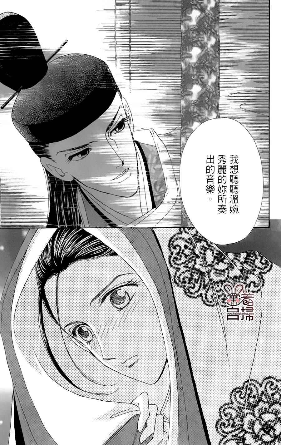 《龙凤逆转》漫画最新章节第18话免费下拉式在线观看章节第【30】张图片