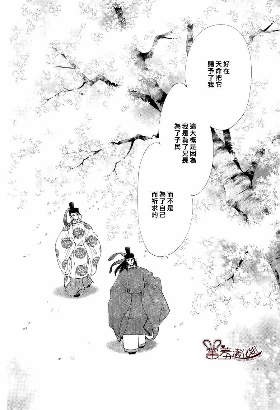 《龙凤逆转》漫画最新章节第15话免费下拉式在线观看章节第【18】张图片