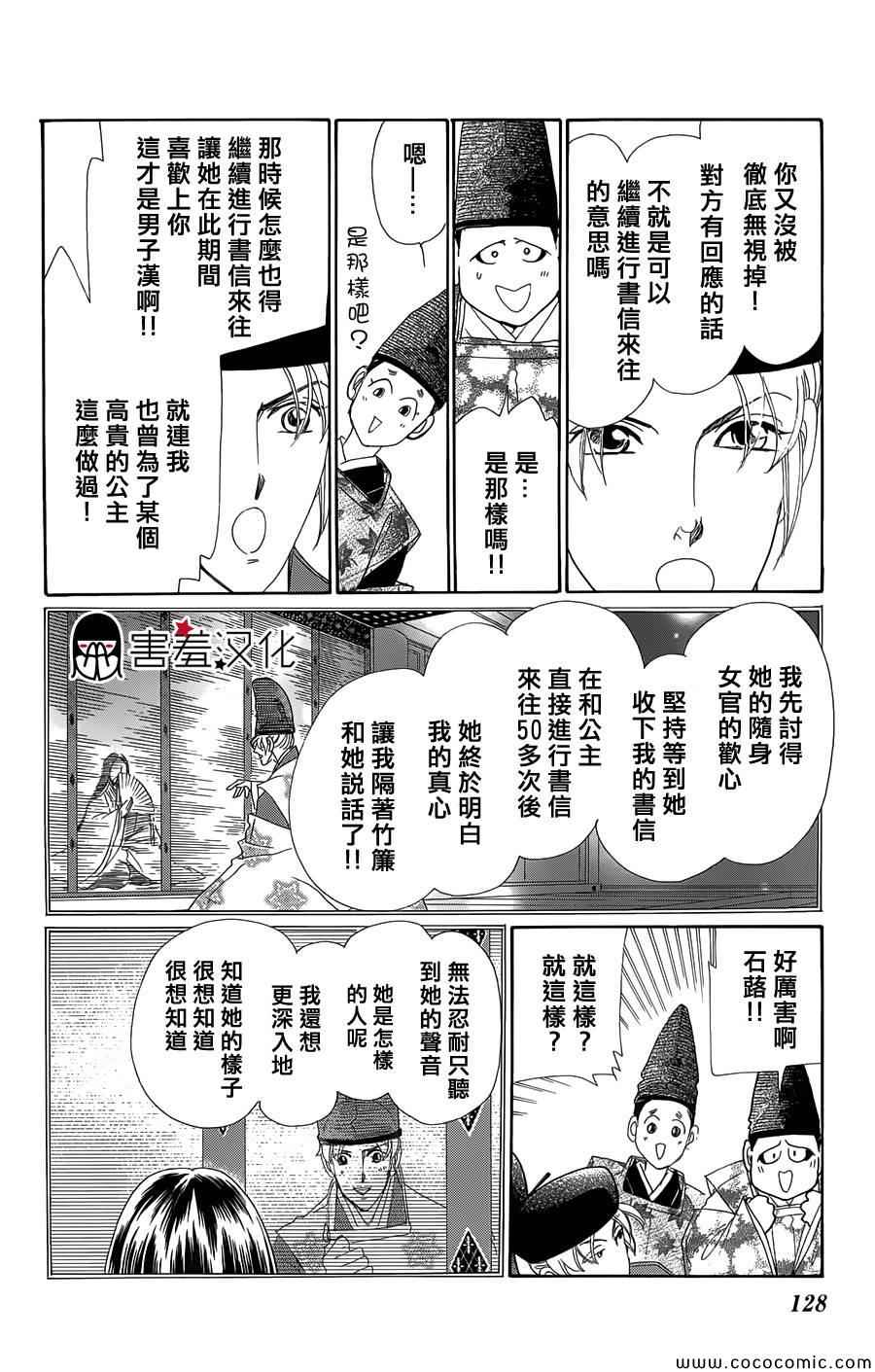 《龙凤逆转》漫画最新章节第4话免费下拉式在线观看章节第【14】张图片