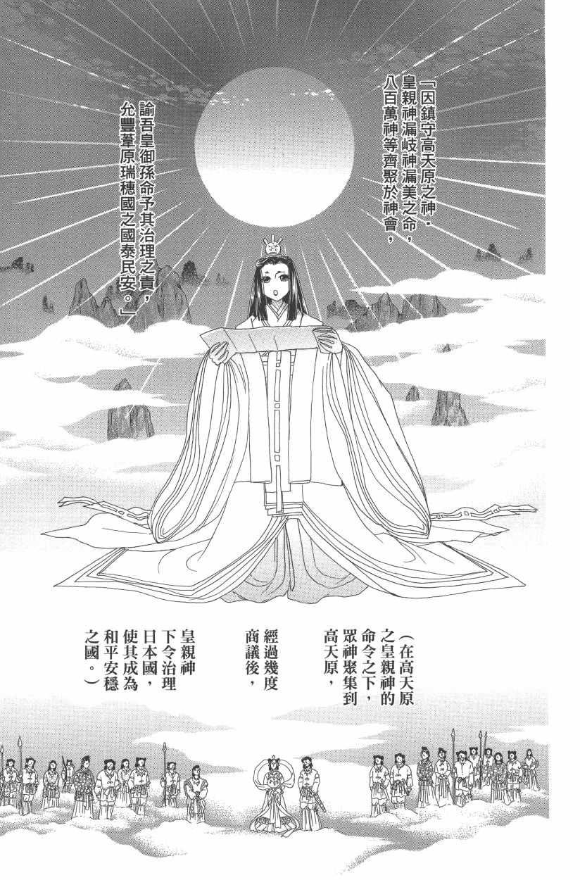 《龙凤逆转》漫画最新章节第11卷免费下拉式在线观看章节第【66】张图片