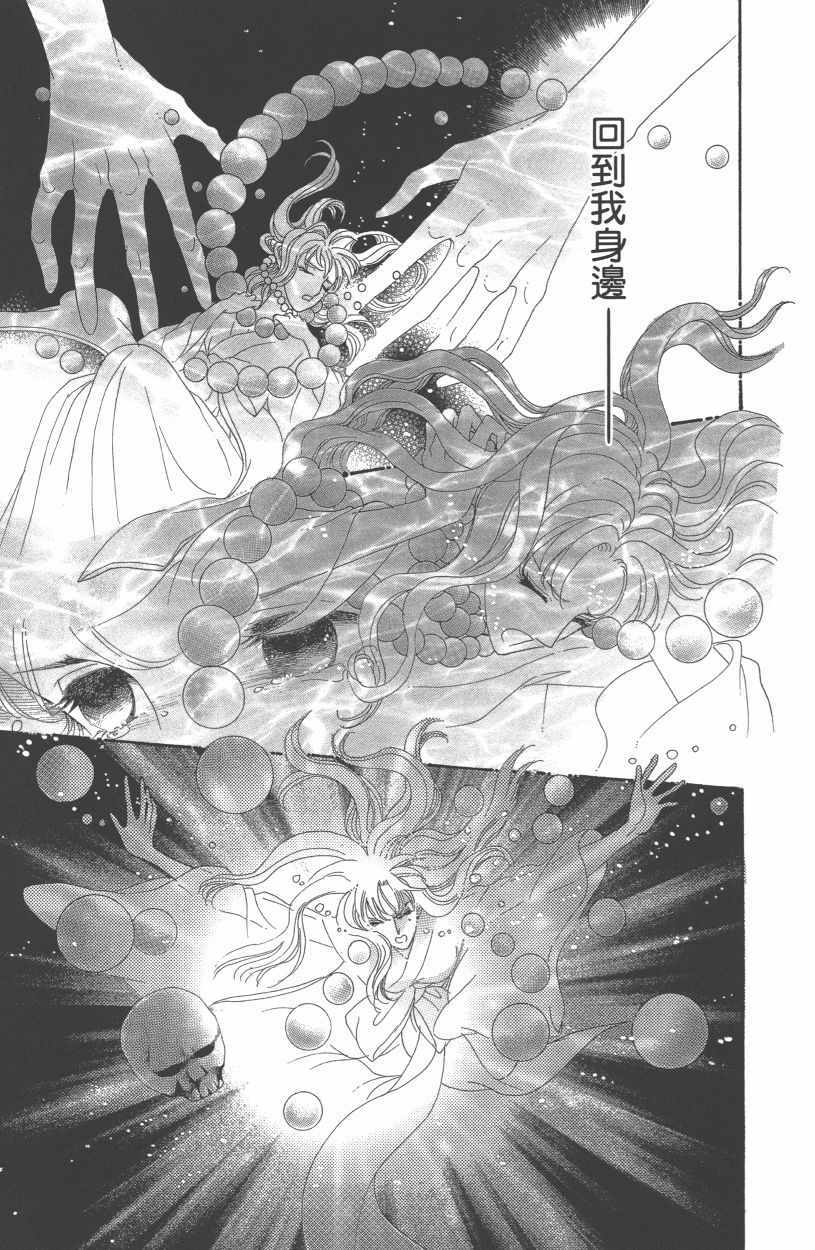 《龙凤逆转》漫画最新章节第13卷免费下拉式在线观看章节第【155】张图片