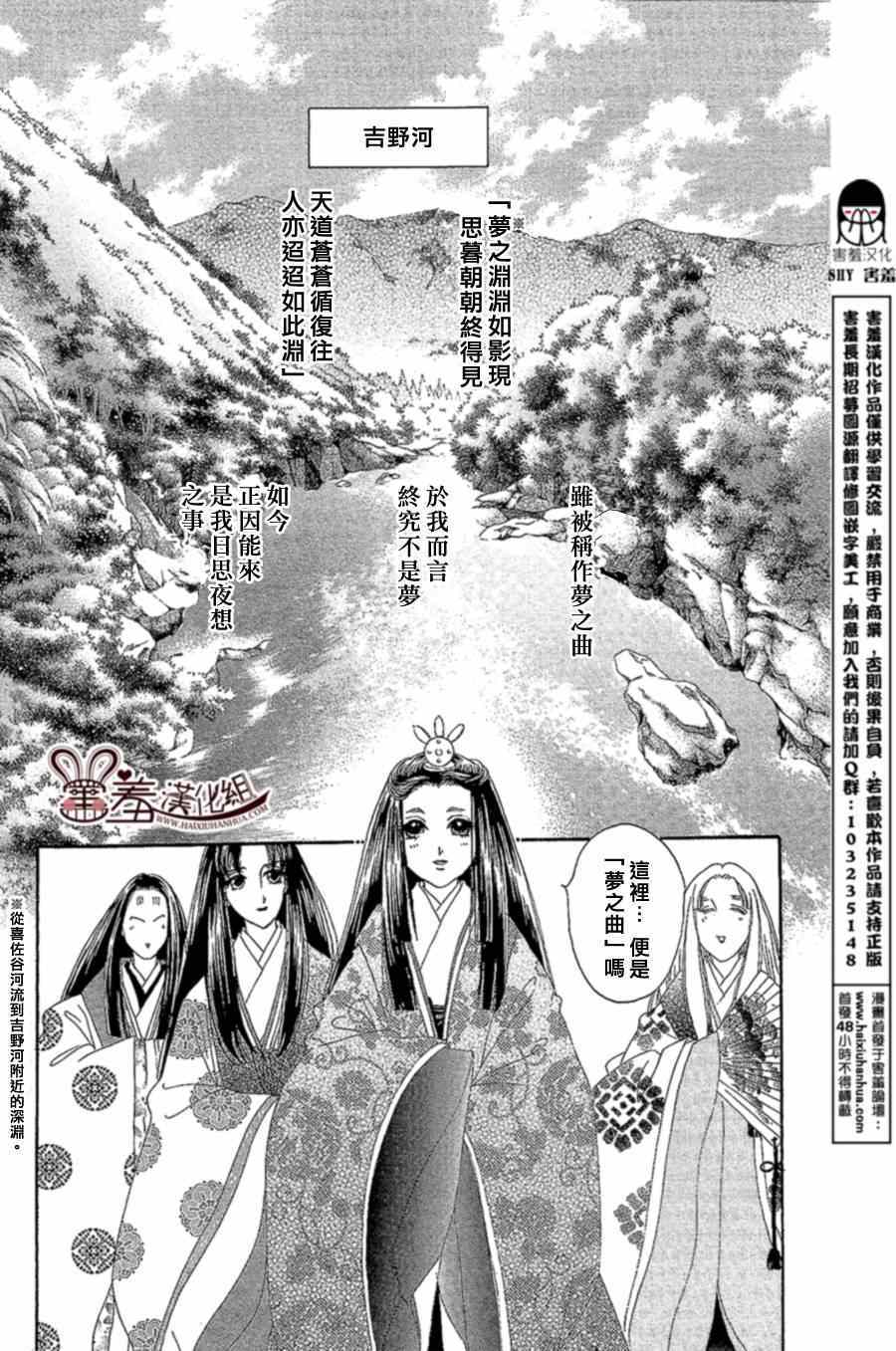 《龙凤逆转》漫画最新章节第13话免费下拉式在线观看章节第【3】张图片