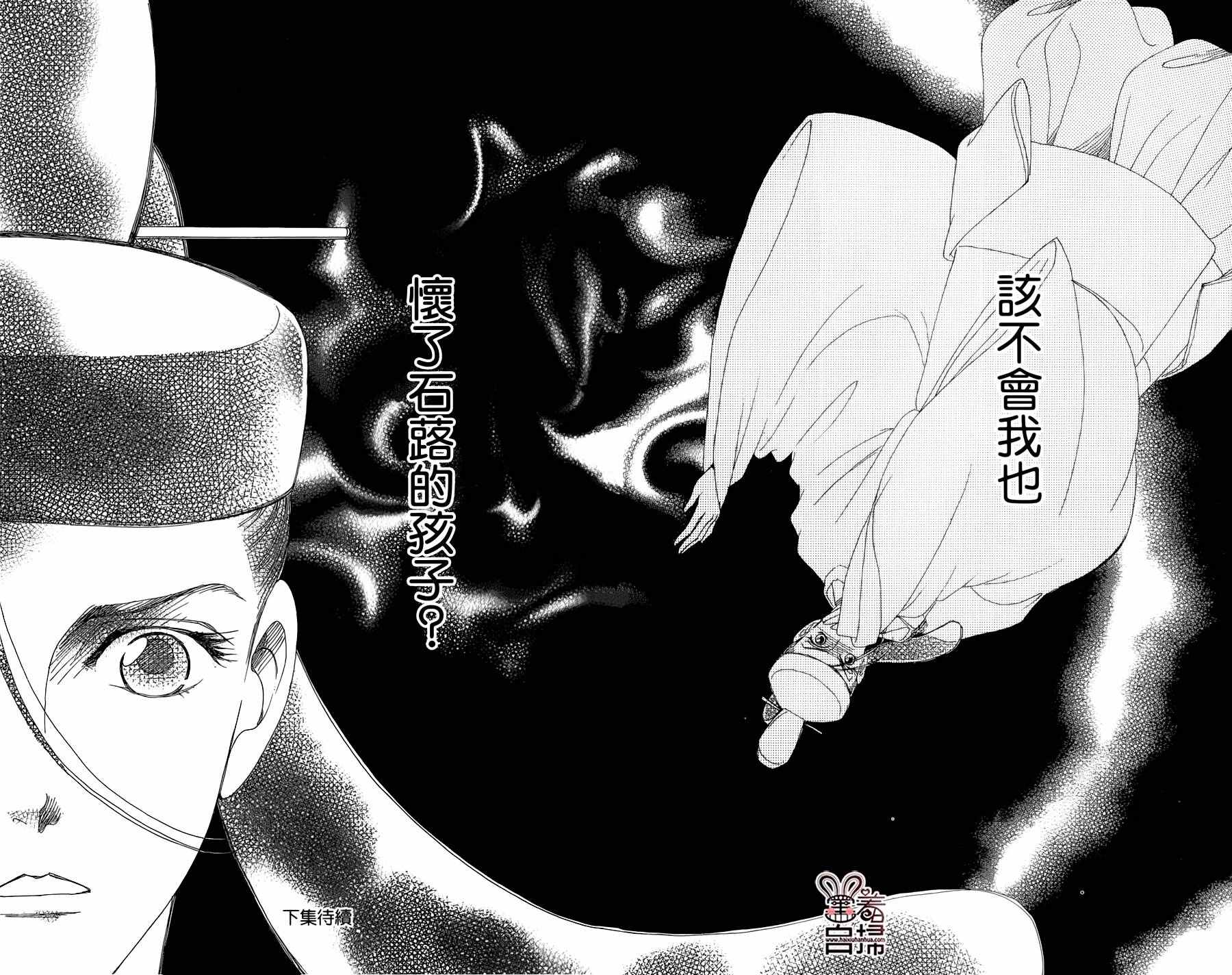 《龙凤逆转》漫画最新章节第20话免费下拉式在线观看章节第【34】张图片