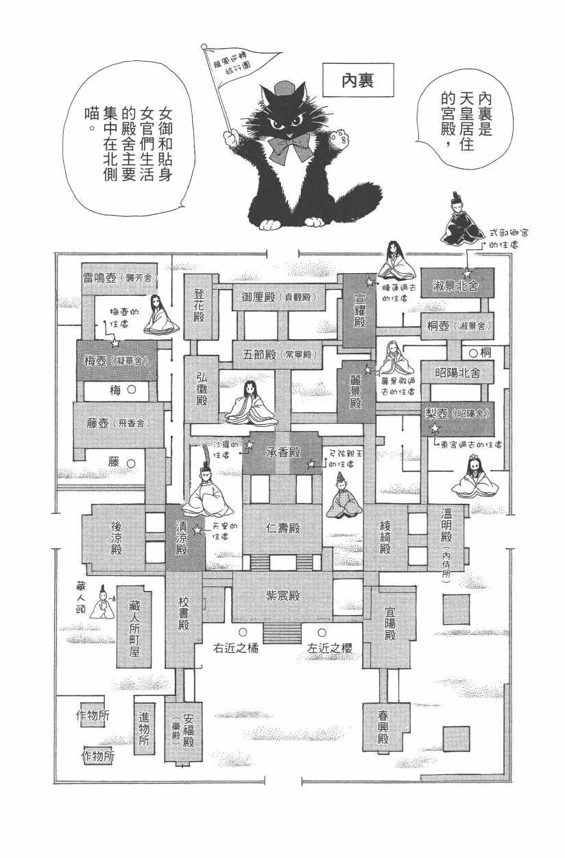 《龙凤逆转》漫画最新章节第11卷免费下拉式在线观看章节第【191】张图片