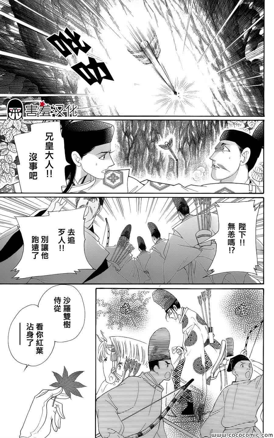 《龙凤逆转》漫画最新章节第5话免费下拉式在线观看章节第【25】张图片