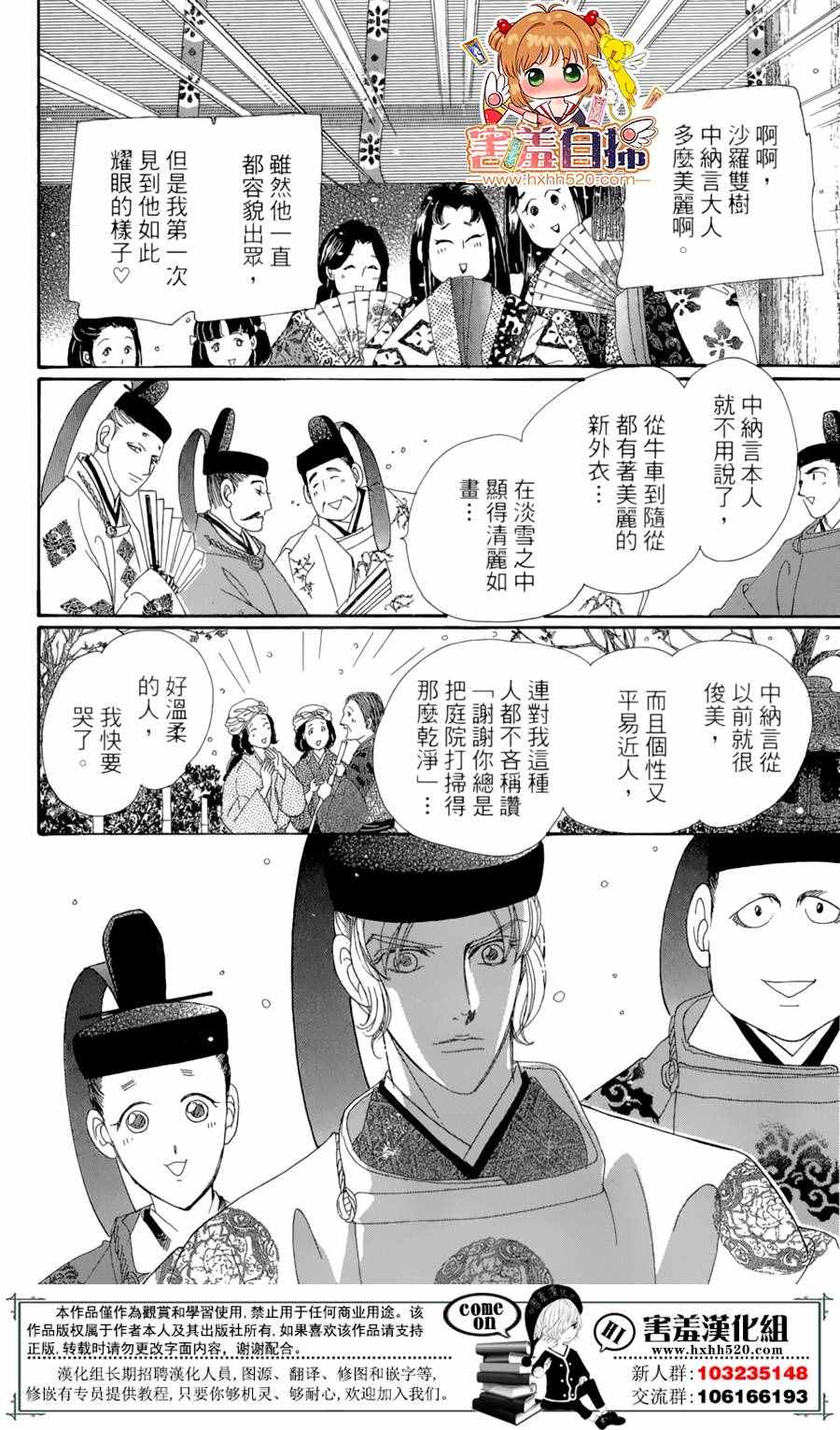 《龙凤逆转》漫画最新章节第22话免费下拉式在线观看章节第【31】张图片