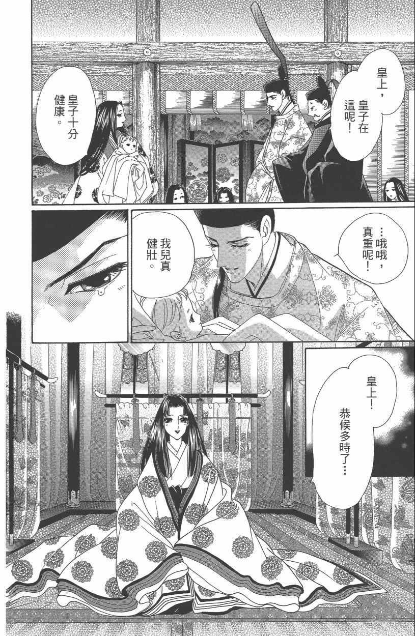 《龙凤逆转》漫画最新章节第13卷免费下拉式在线观看章节第【166】张图片