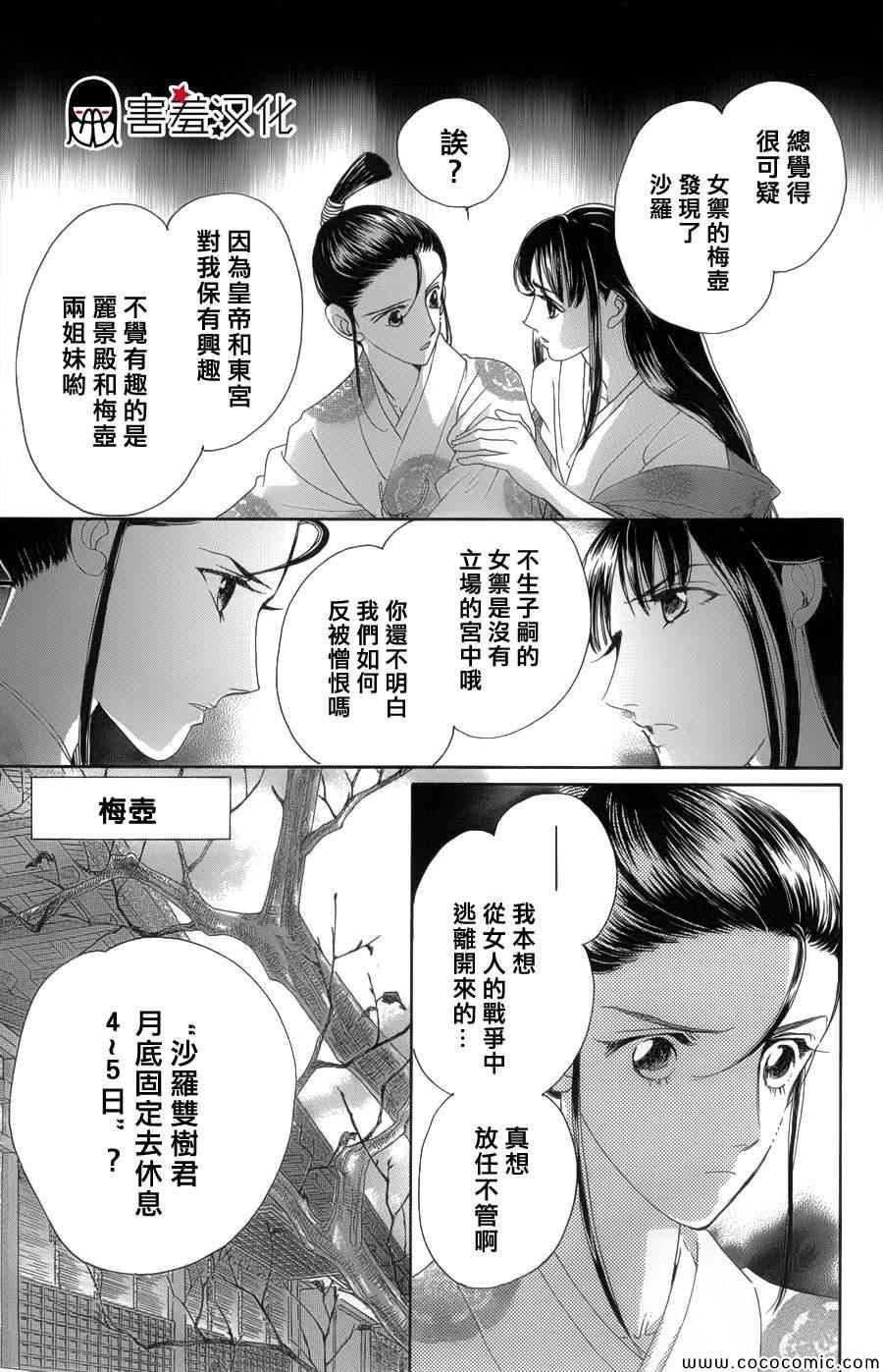 《龙凤逆转》漫画最新章节第5话免费下拉式在线观看章节第【7】张图片