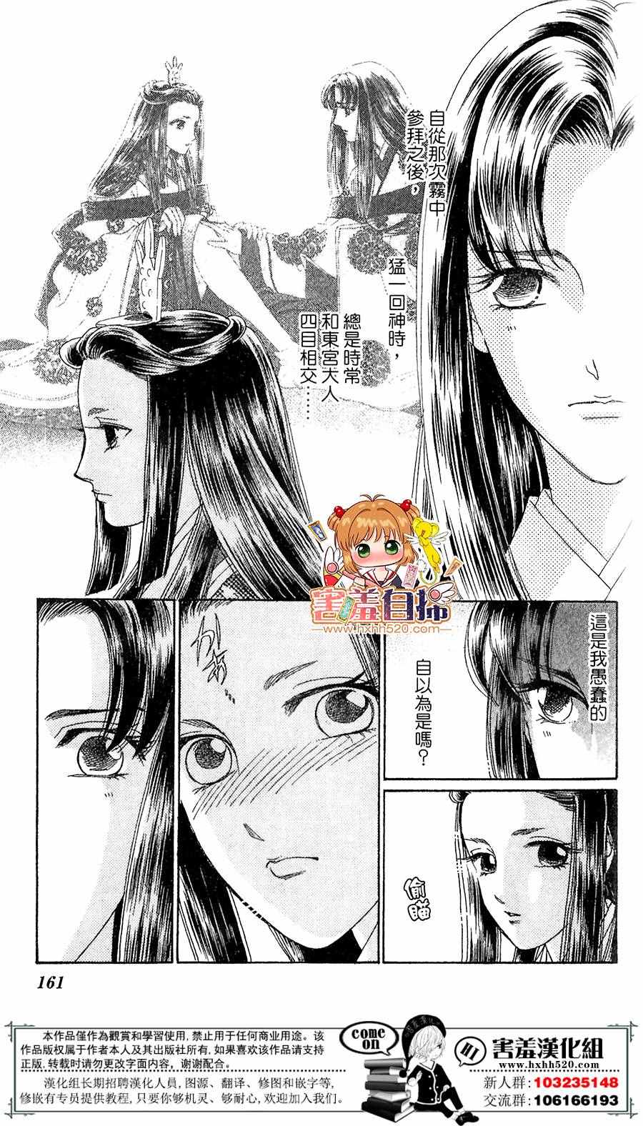 《龙凤逆转》漫画最新章节第25话免费下拉式在线观看章节第【13】张图片