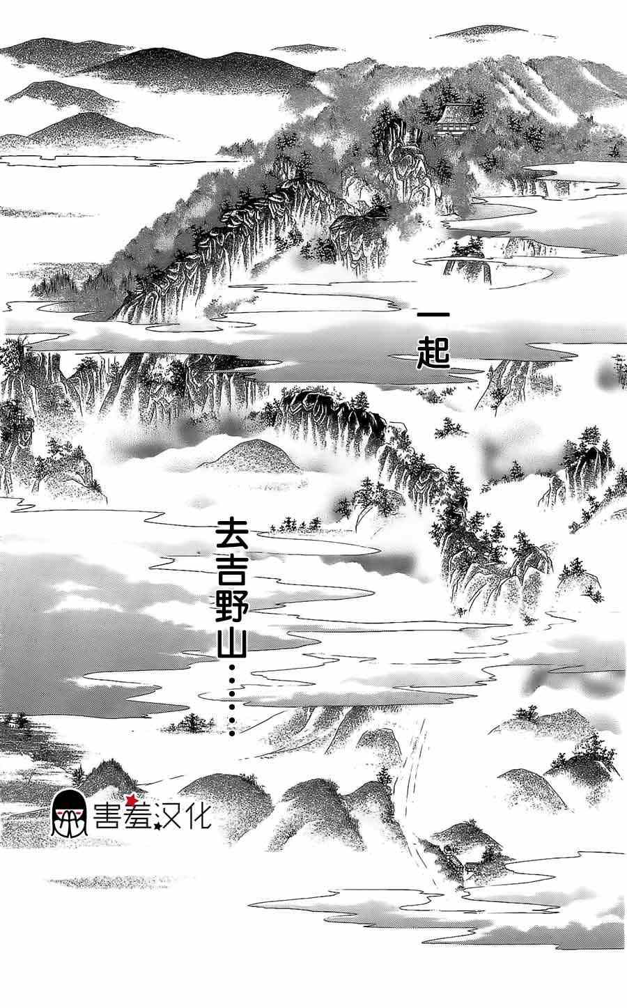 《龙凤逆转》漫画最新章节第12话免费下拉式在线观看章节第【30】张图片
