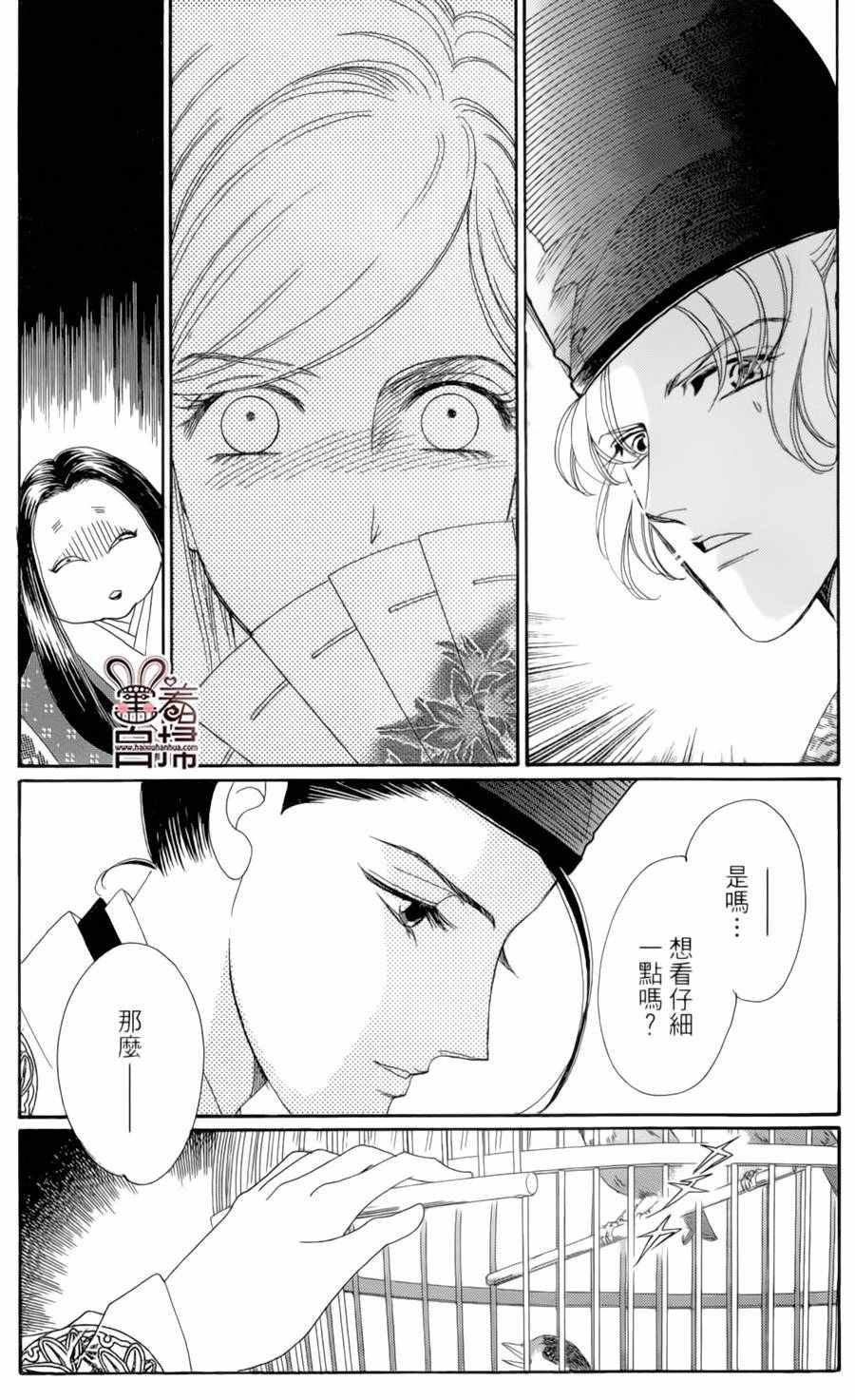 《龙凤逆转》漫画最新章节第19话免费下拉式在线观看章节第【26】张图片