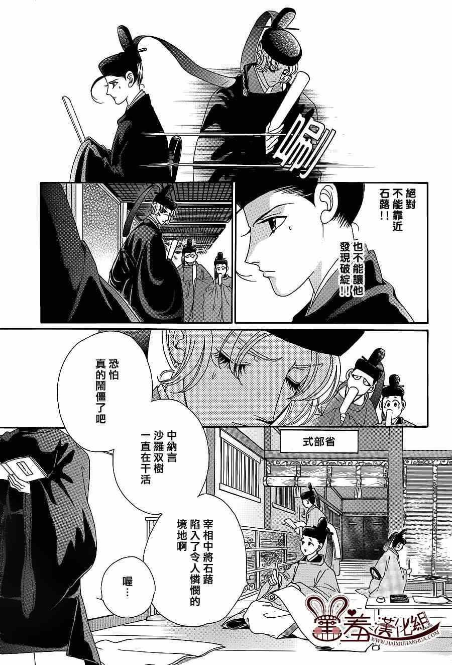 《龙凤逆转》漫画最新章节第16话免费下拉式在线观看章节第【5】张图片