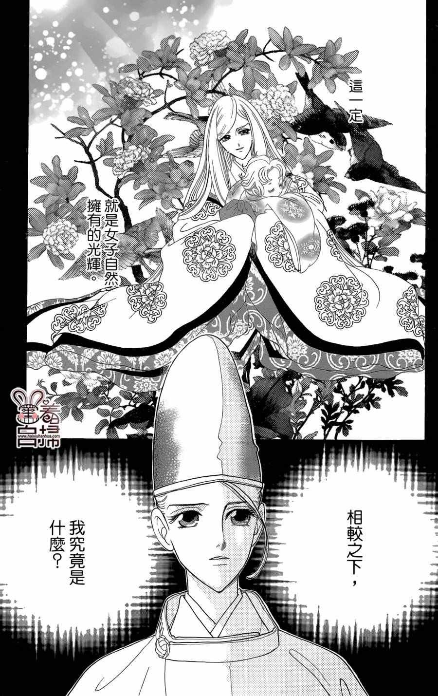 《龙凤逆转》漫画最新章节第19话免费下拉式在线观看章节第【22】张图片