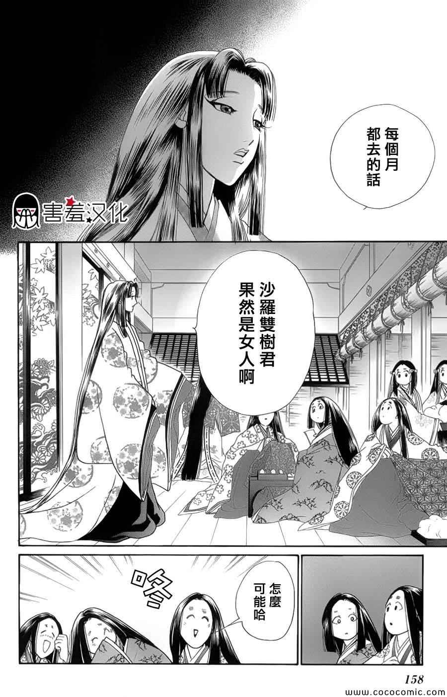 《龙凤逆转》漫画最新章节第5话免费下拉式在线观看章节第【8】张图片