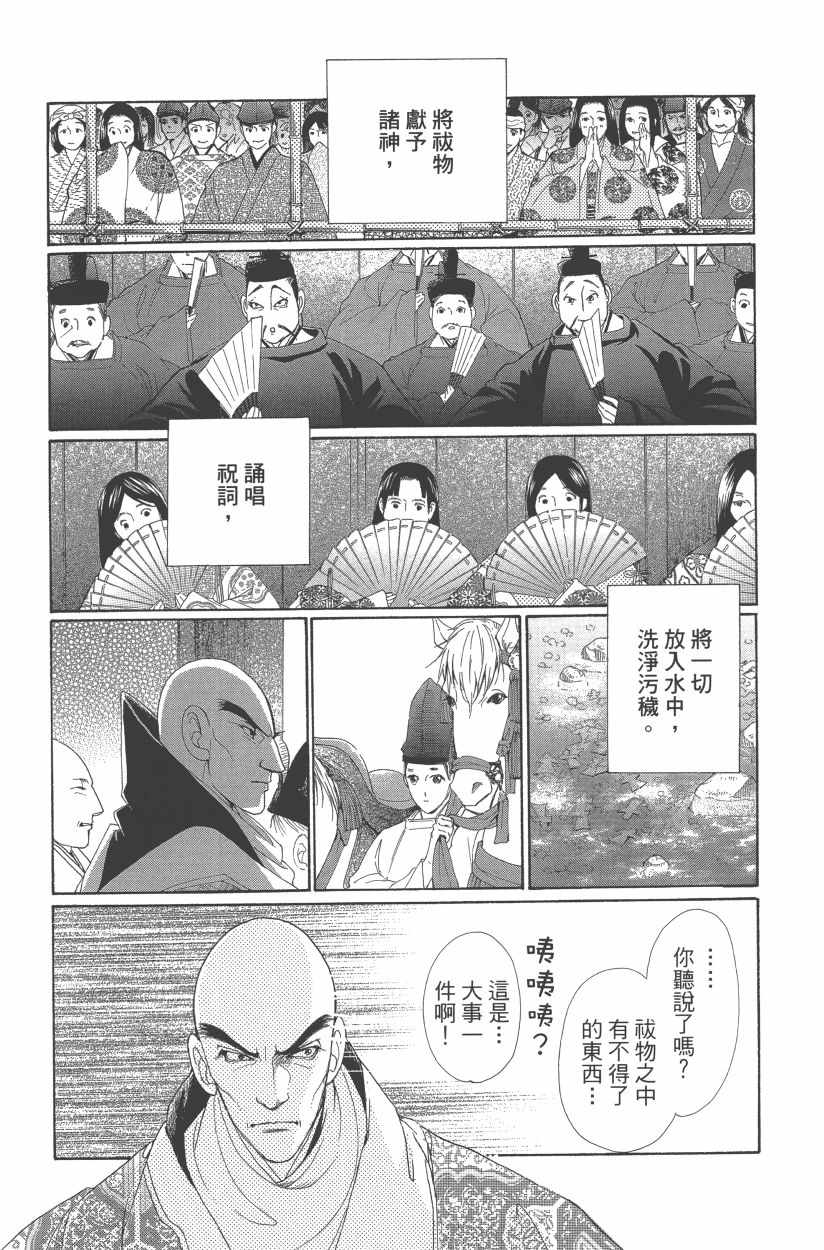 《龙凤逆转》漫画最新章节第11卷免费下拉式在线观看章节第【62】张图片