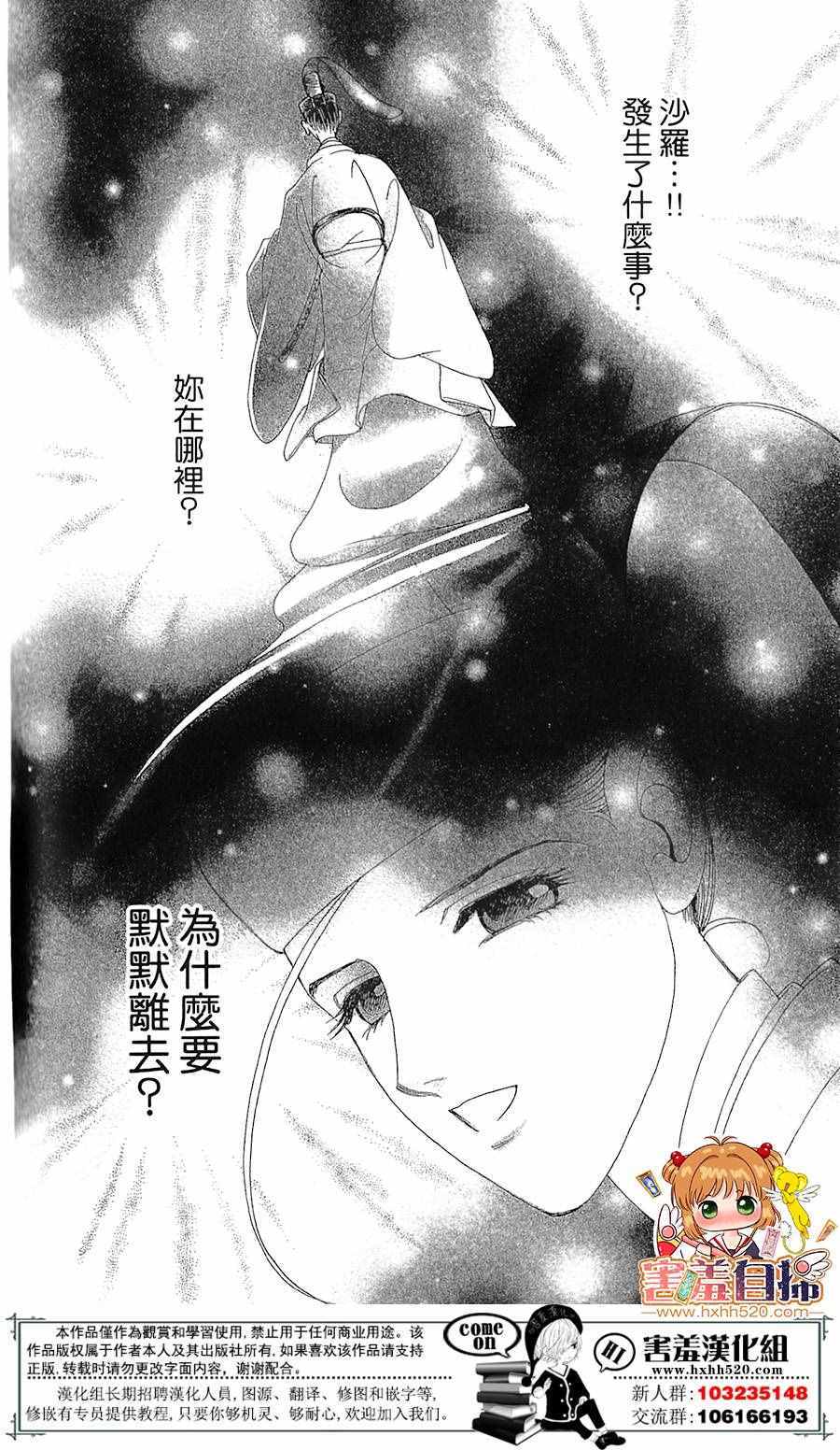 《龙凤逆转》漫画最新章节第24话免费下拉式在线观看章节第【10】张图片