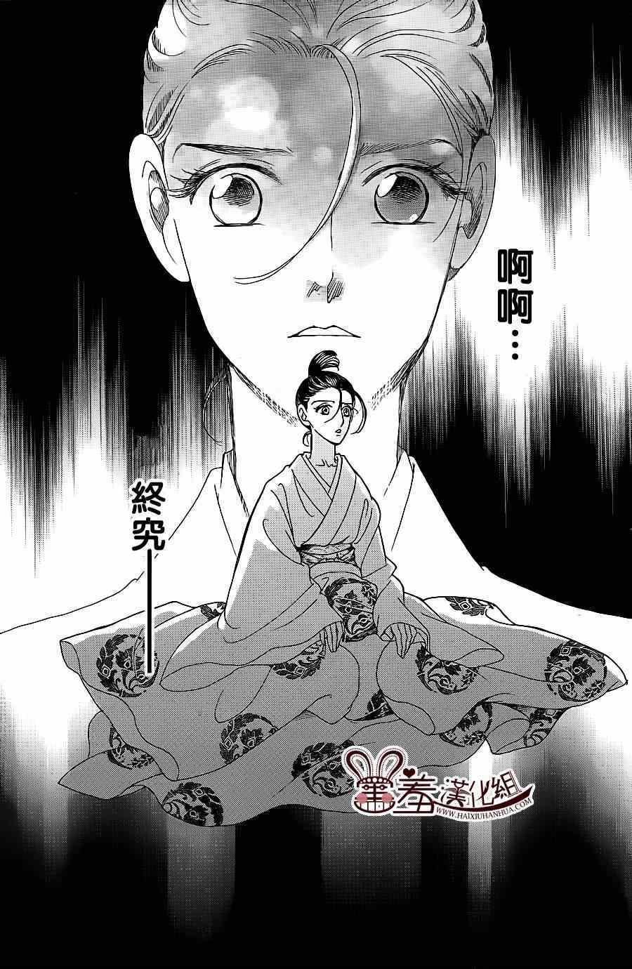 《龙凤逆转》漫画最新章节第16话免费下拉式在线观看章节第【21】张图片