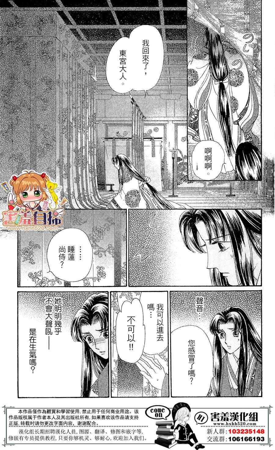 《龙凤逆转》漫画最新章节第25话免费下拉式在线观看章节第【27】张图片