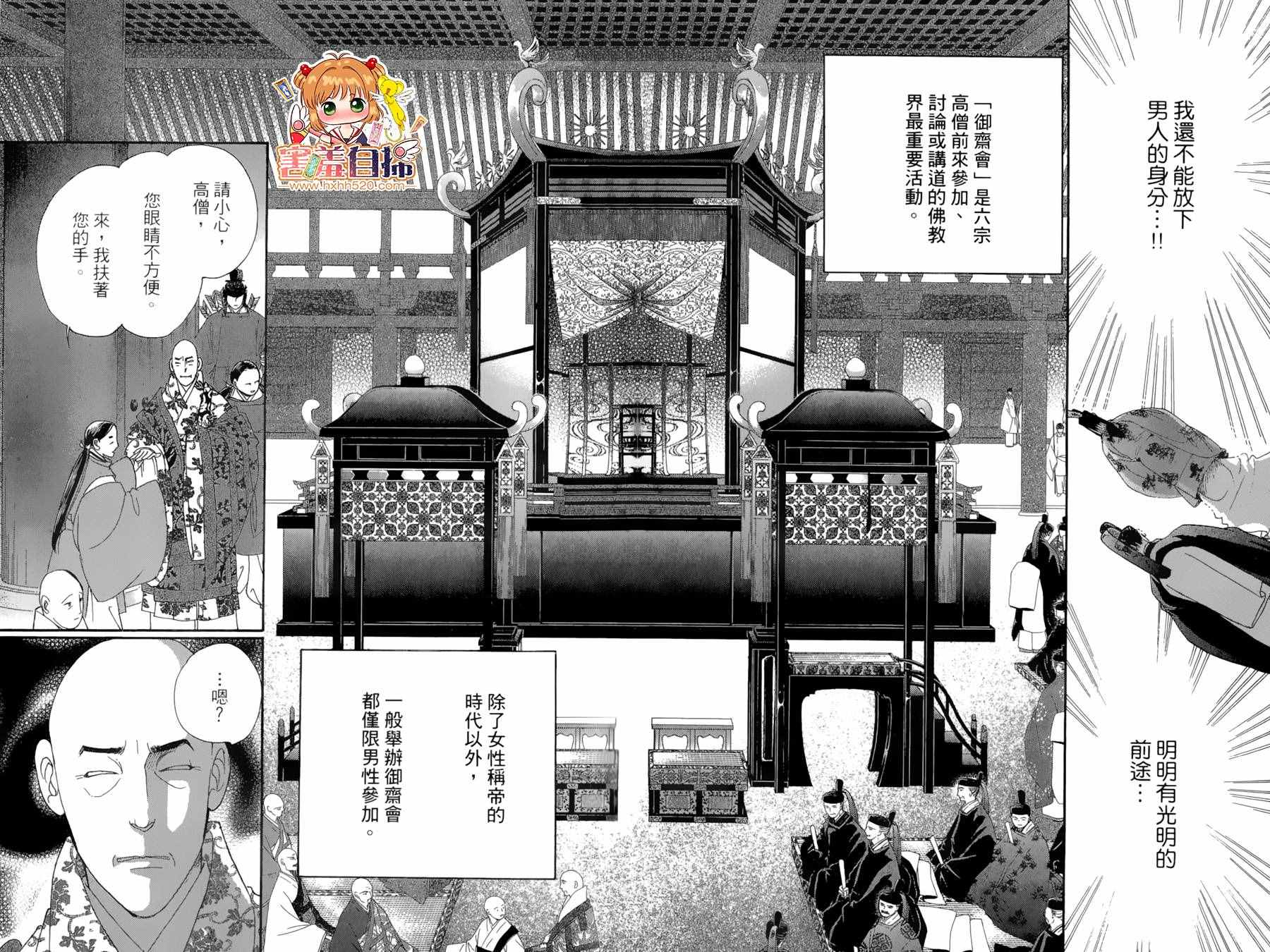 《龙凤逆转》漫画最新章节第22话免费下拉式在线观看章节第【21】张图片