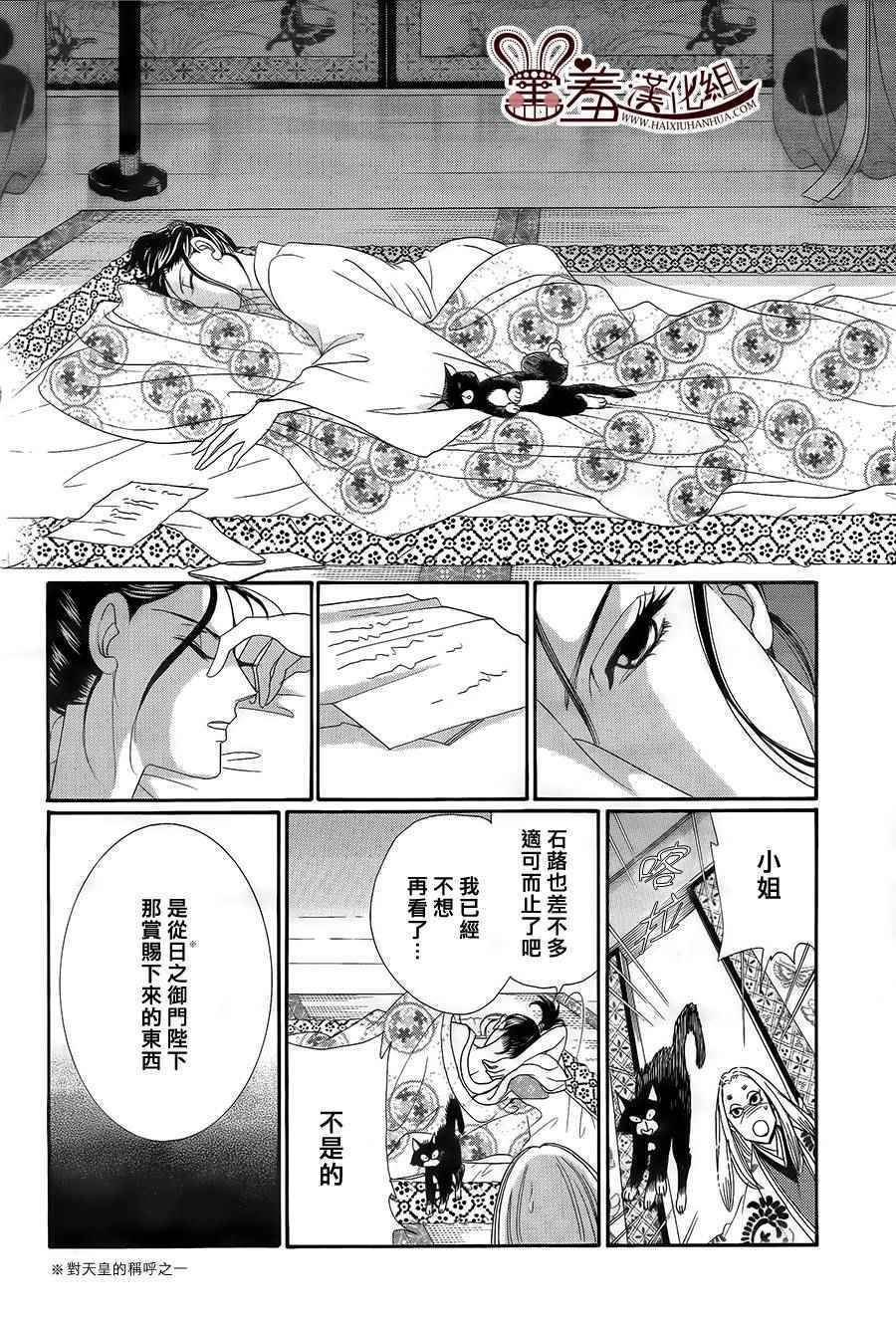 《龙凤逆转》漫画最新章节第17话免费下拉式在线观看章节第【26】张图片