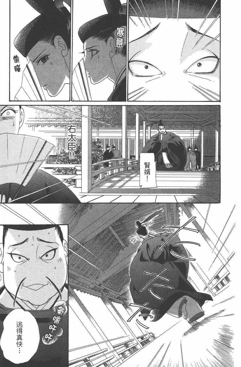 《龙凤逆转》漫画最新章节第8卷免费下拉式在线观看章节第【10】张图片