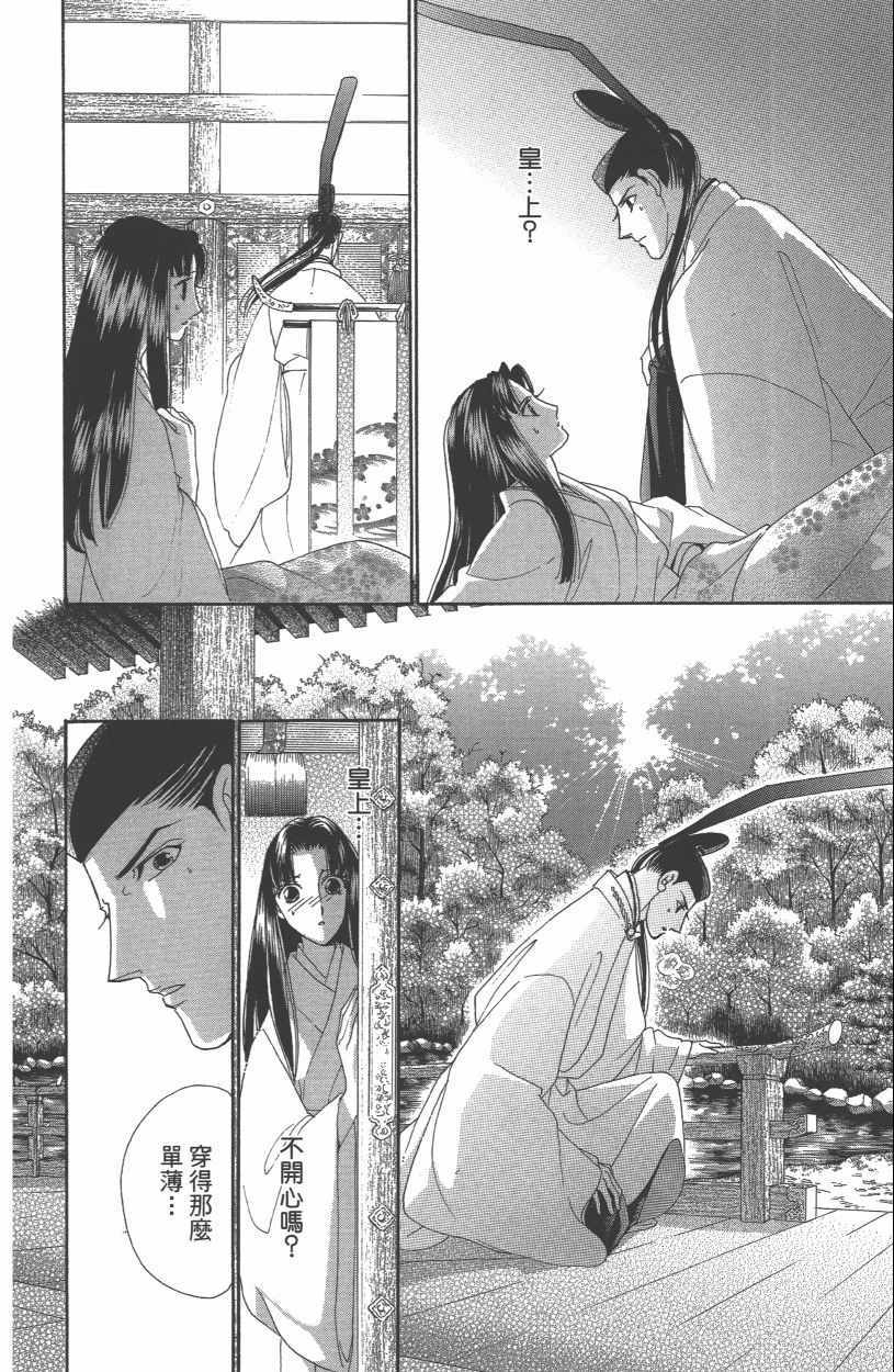 《龙凤逆转》漫画最新章节第13卷免费下拉式在线观看章节第【140】张图片