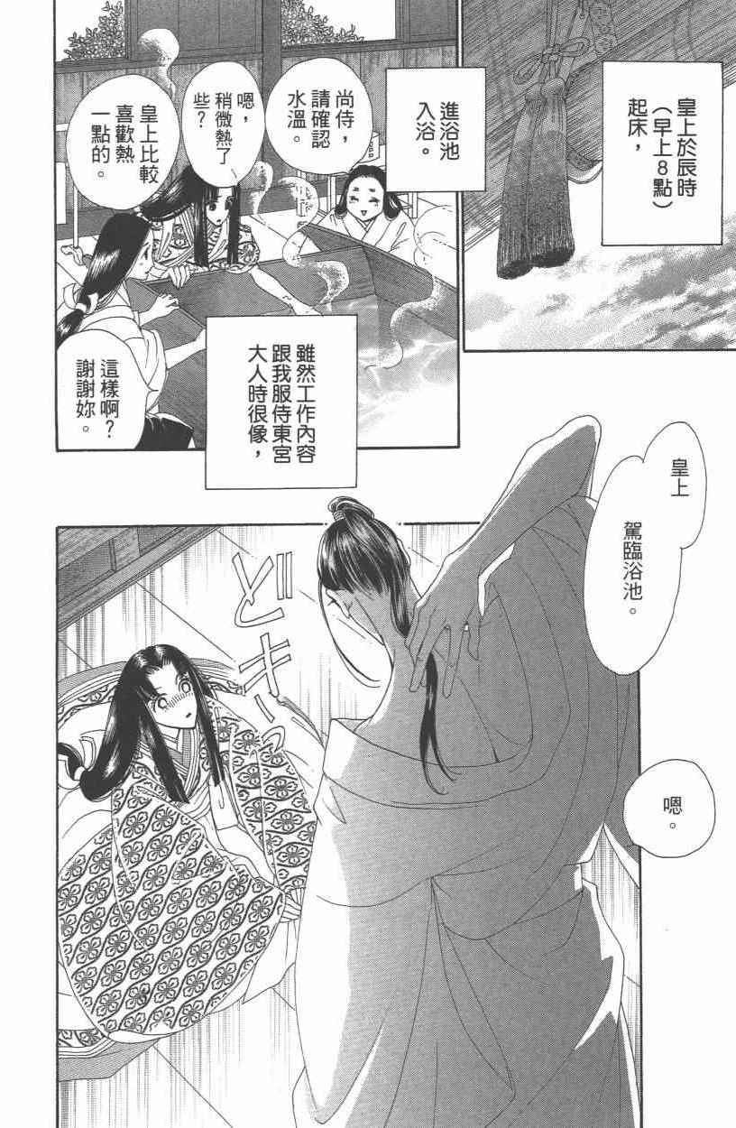 《龙凤逆转》漫画最新章节第10卷免费下拉式在线观看章节第【11】张图片