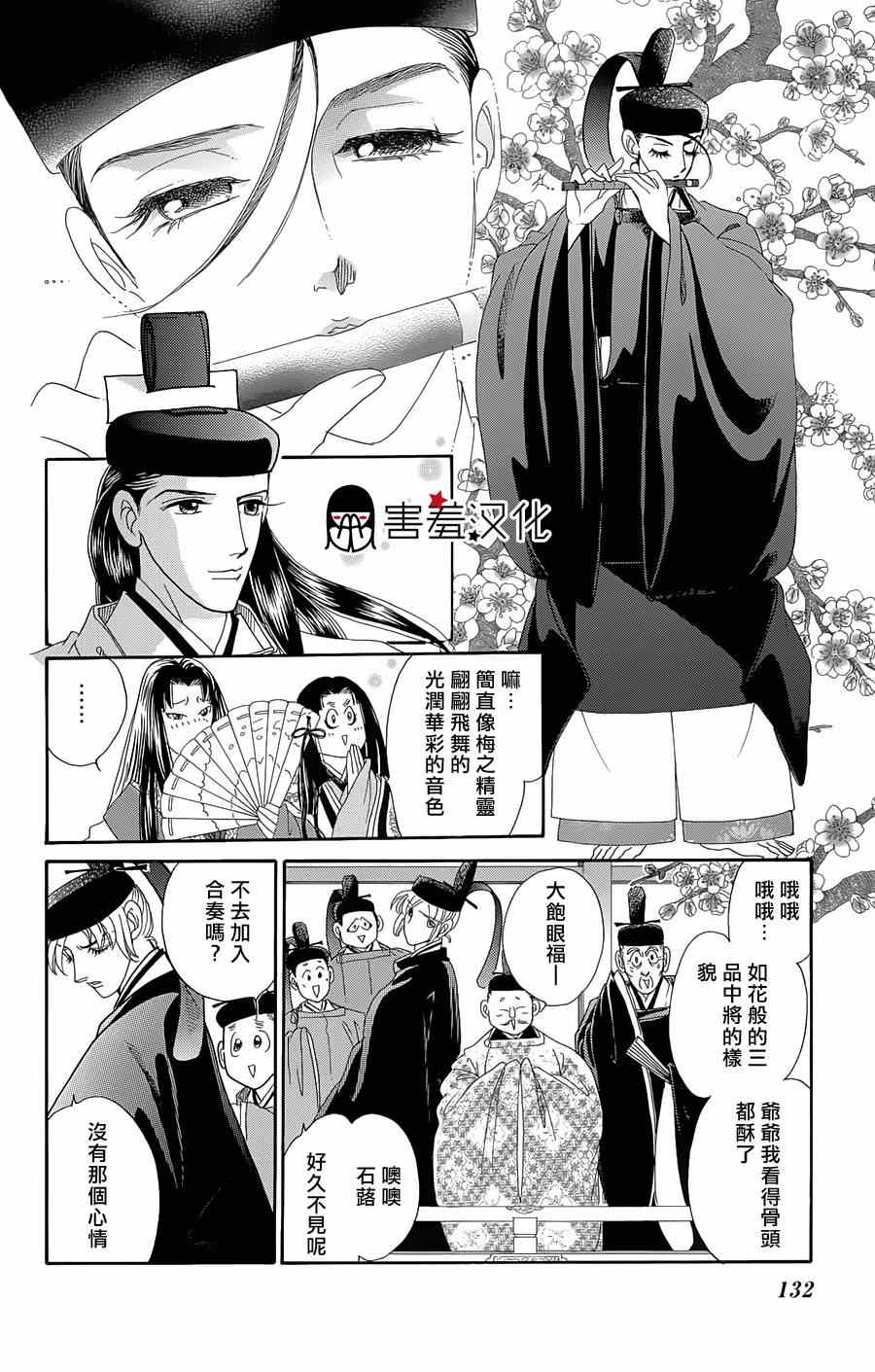 《龙凤逆转》漫画最新章节第9话免费下拉式在线观看章节第【18】张图片