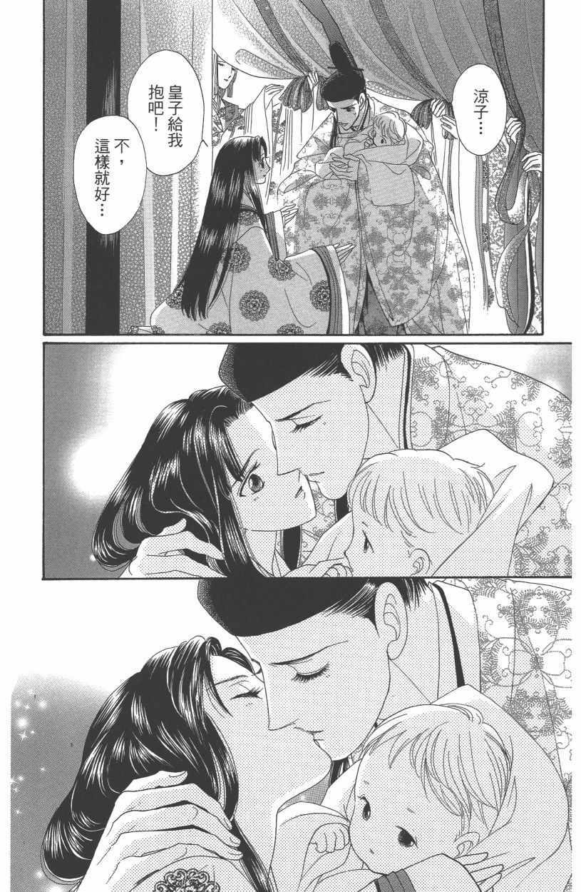 《龙凤逆转》漫画最新章节第13卷免费下拉式在线观看章节第【167】张图片