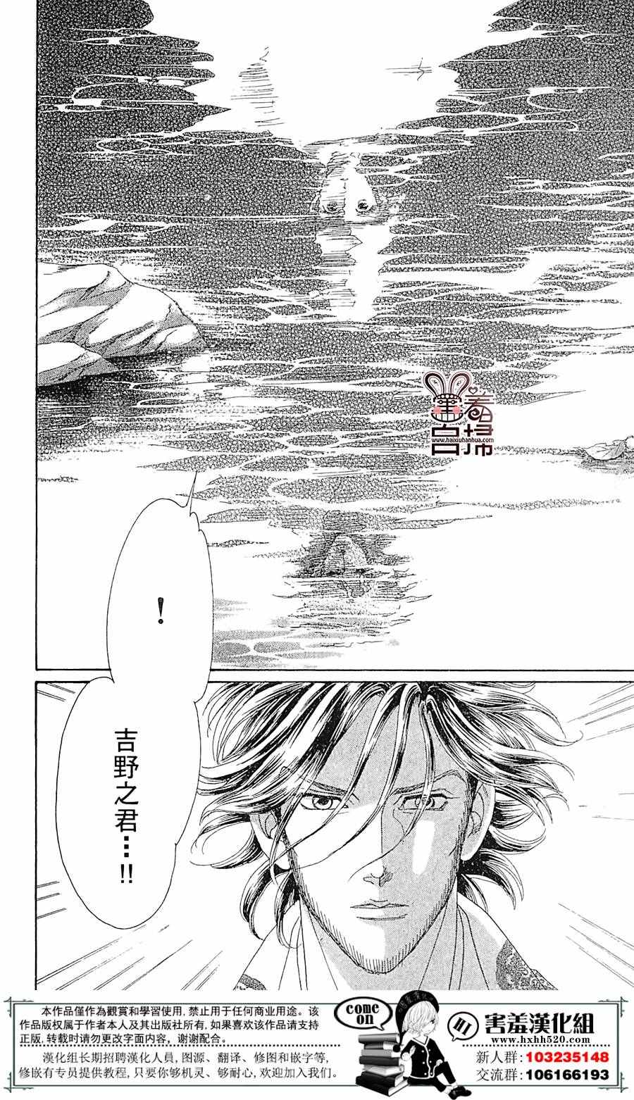 《龙凤逆转》漫画最新章节第21话免费下拉式在线观看章节第【23】张图片