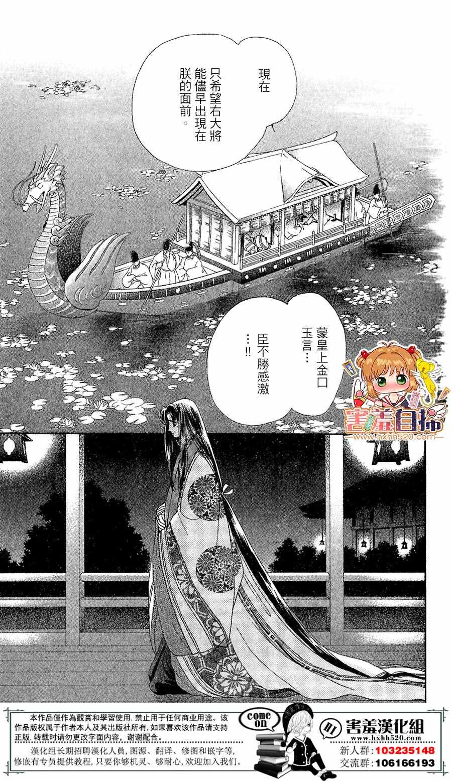 《龙凤逆转》漫画最新章节第25话免费下拉式在线观看章节第【25】张图片