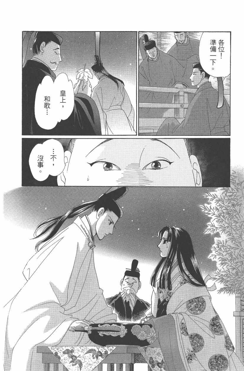 《龙凤逆转》漫画最新章节第11卷免费下拉式在线观看章节第【143】张图片