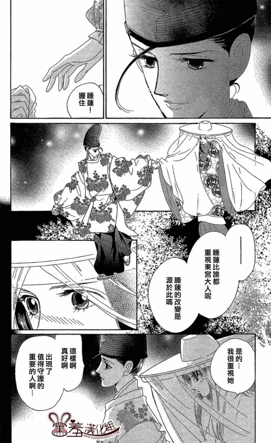 《龙凤逆转》漫画最新章节第13话免费下拉式在线观看章节第【8】张图片