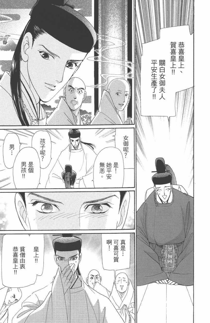 《龙凤逆转》漫画最新章节第13卷免费下拉式在线观看章节第【159】张图片