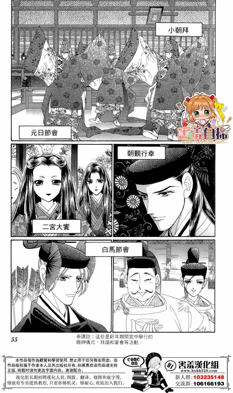 《龙凤逆转》漫画最新章节第22话免费下拉式在线观看章节第【14】张图片