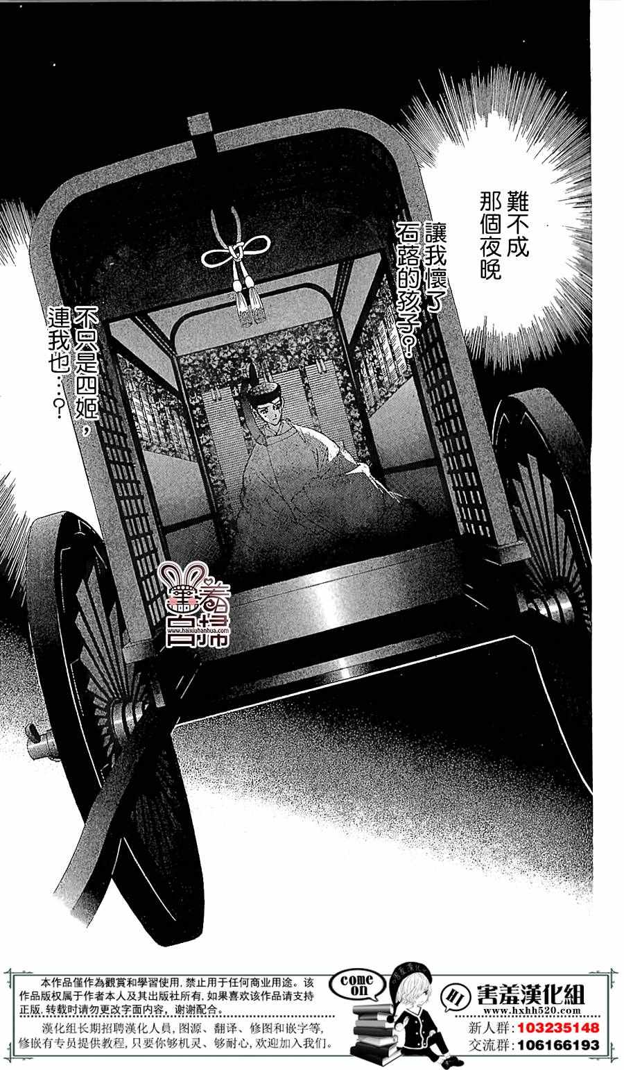 《龙凤逆转》漫画最新章节第21话免费下拉式在线观看章节第【10】张图片