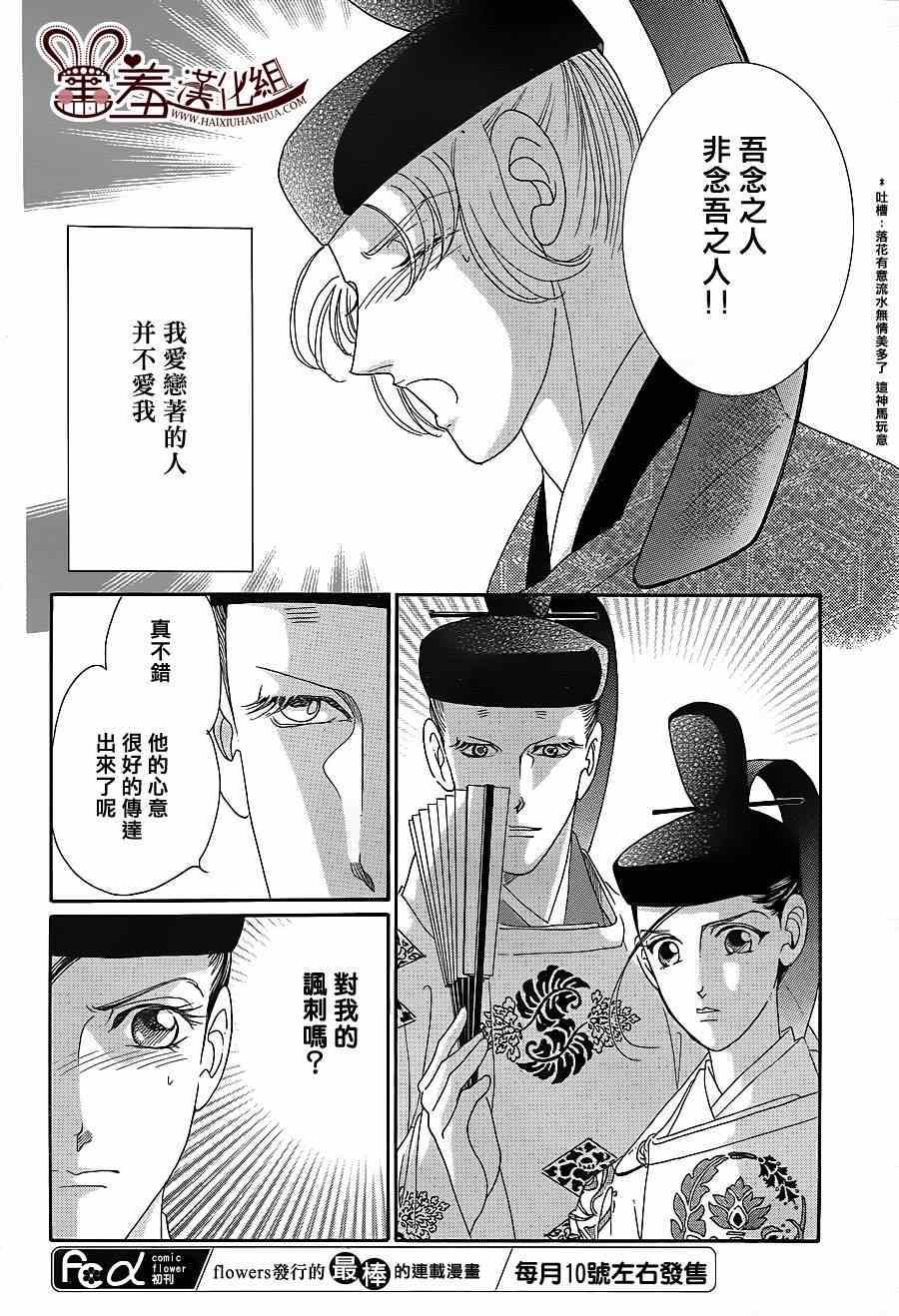 《龙凤逆转》漫画最新章节第16话免费下拉式在线观看章节第【10】张图片