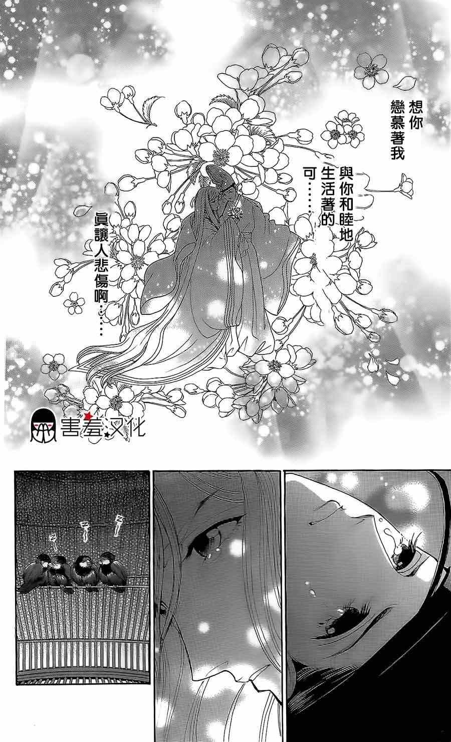 《龙凤逆转》漫画最新章节第12话免费下拉式在线观看章节第【20】张图片