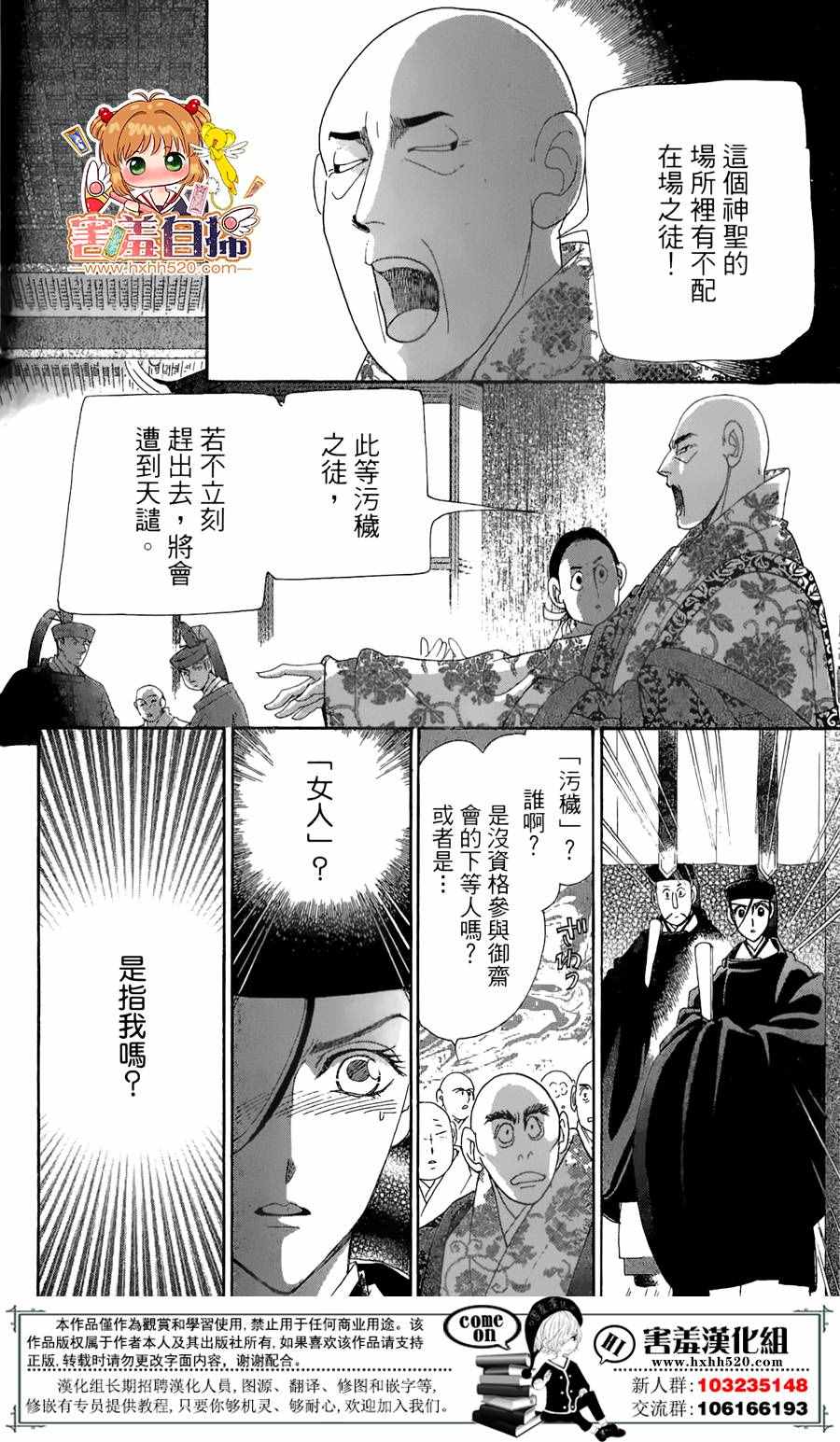 《龙凤逆转》漫画最新章节第22话免费下拉式在线观看章节第【22】张图片