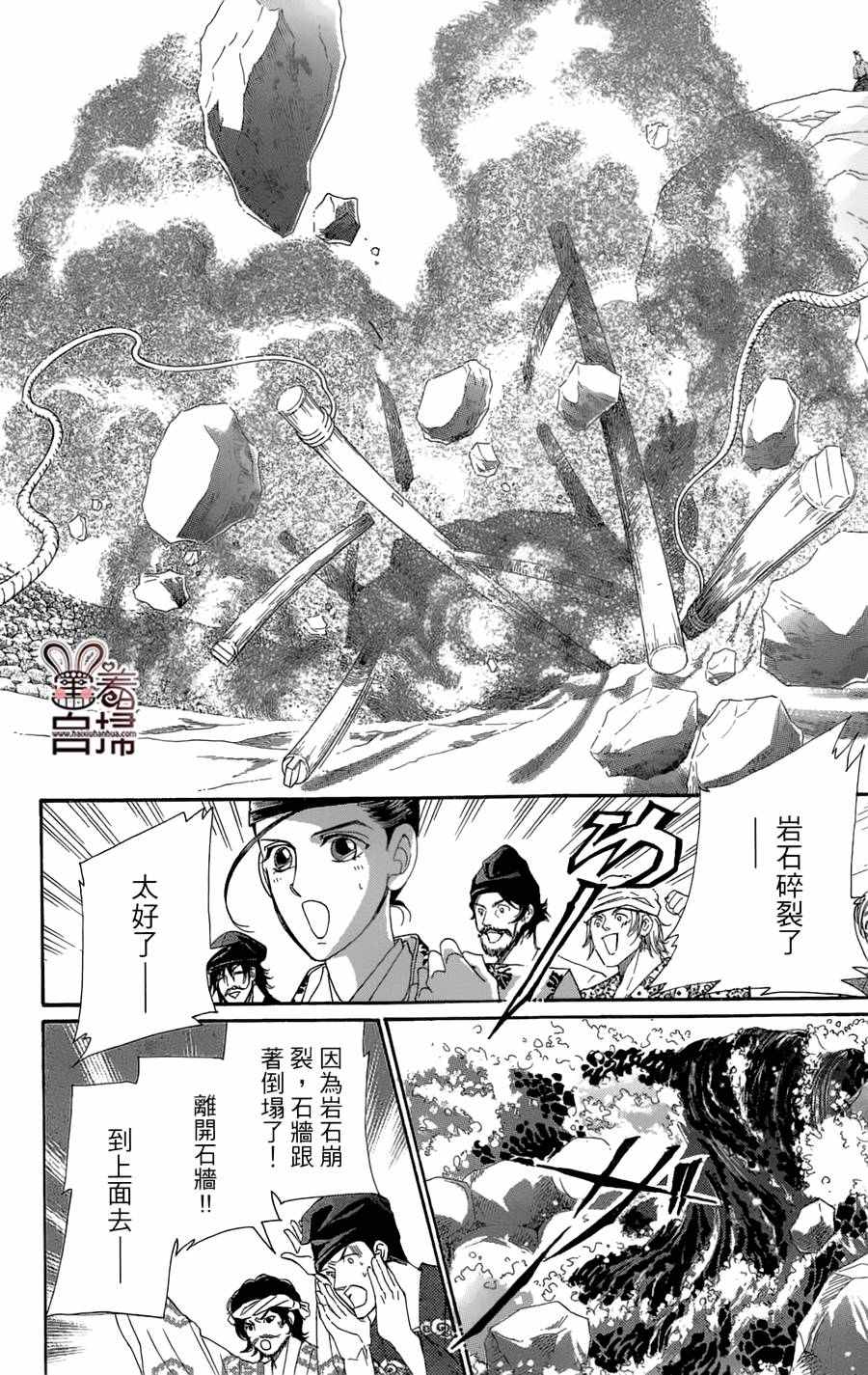 《龙凤逆转》漫画最新章节第20话免费下拉式在线观看章节第【8】张图片