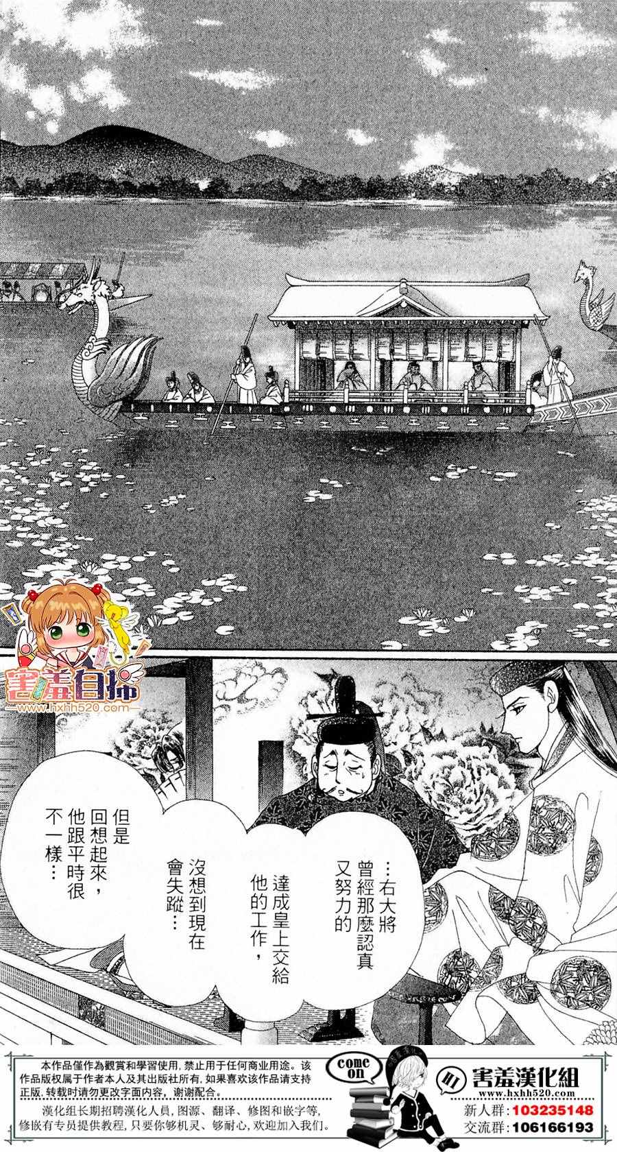 《龙凤逆转》漫画最新章节第25话免费下拉式在线观看章节第【20】张图片