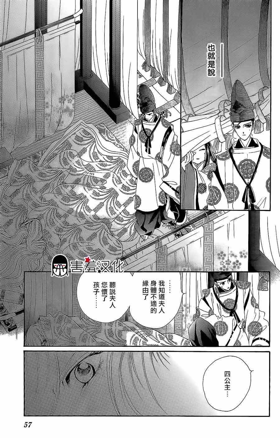 《龙凤逆转》漫画最新章节第12话免费下拉式在线观看章节第【17】张图片