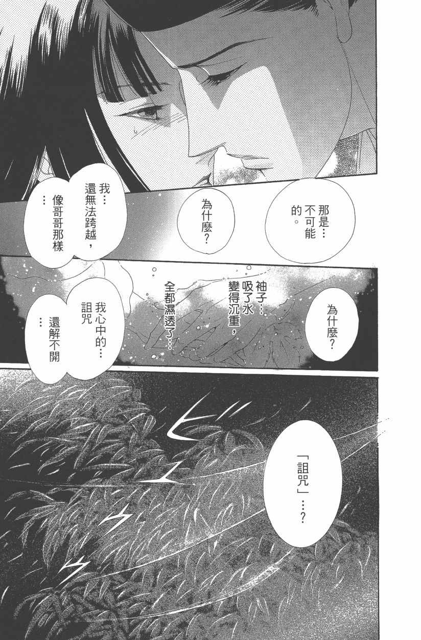 《龙凤逆转》漫画最新章节第11卷免费下拉式在线观看章节第【146】张图片