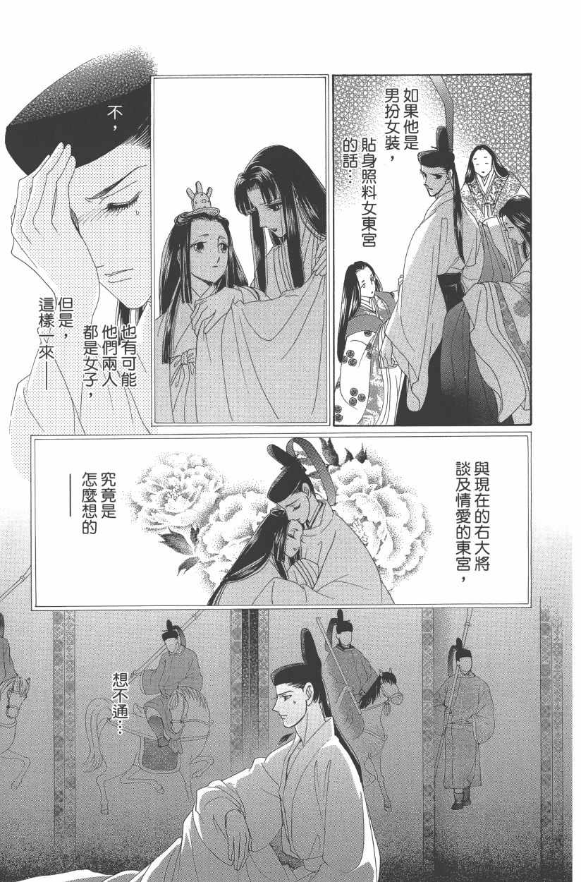 《龙凤逆转》漫画最新章节第11卷免费下拉式在线观看章节第【162】张图片