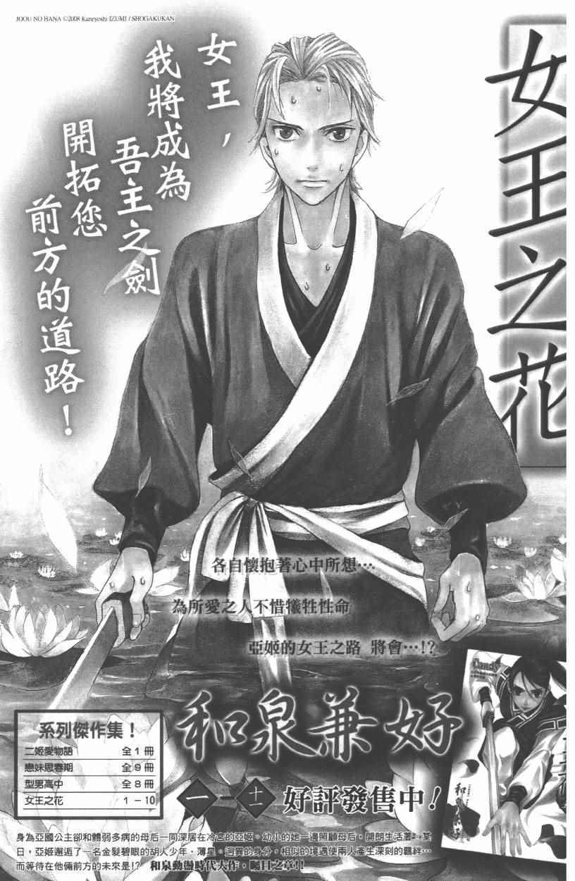 《龙凤逆转》漫画最新章节第10卷免费下拉式在线观看章节第【194】张图片