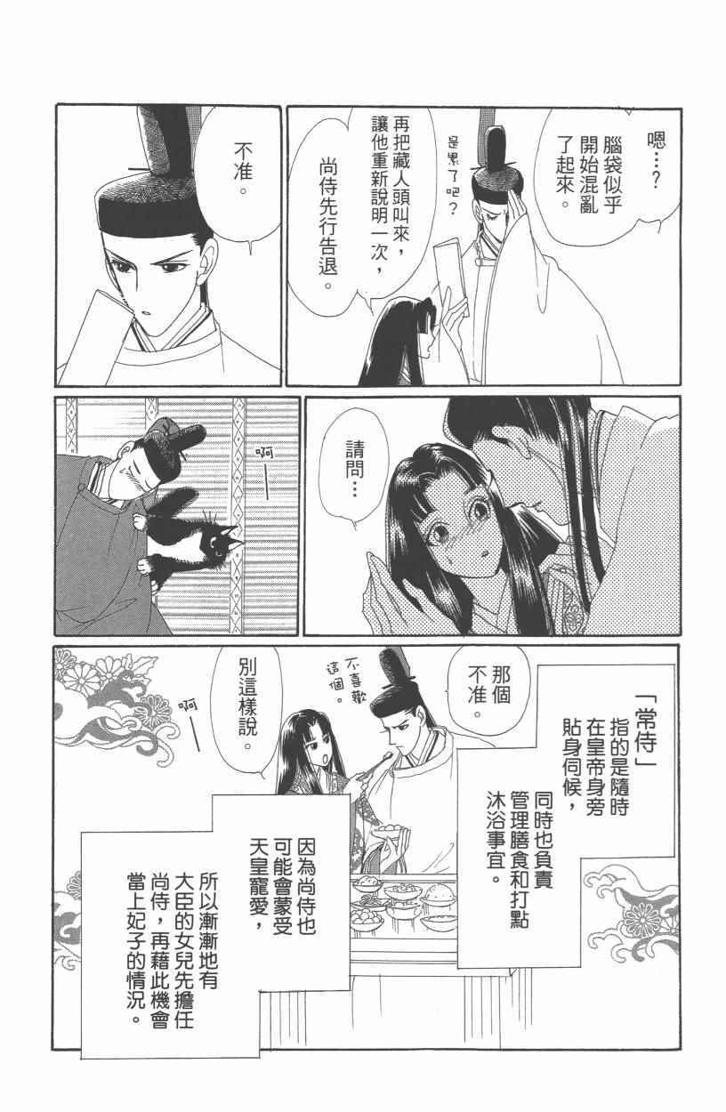 《龙凤逆转》漫画最新章节第10卷免费下拉式在线观看章节第【188】张图片