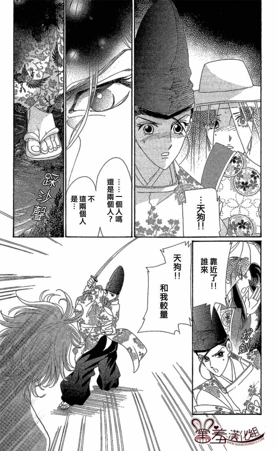 《龙凤逆转》漫画最新章节第13话免费下拉式在线观看章节第【12】张图片