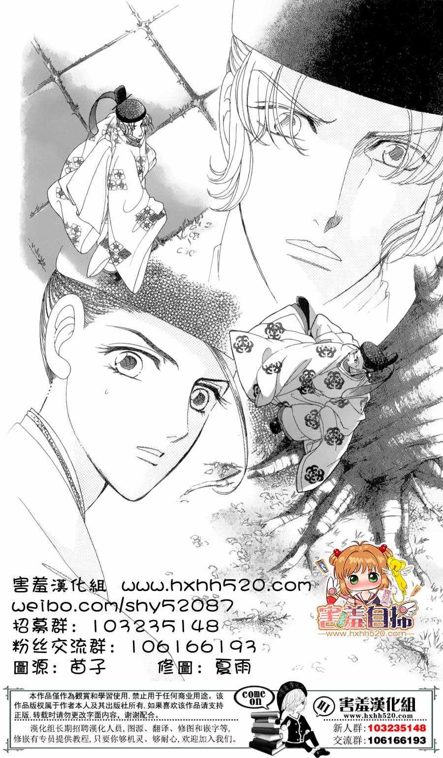 《龙凤逆转》漫画最新章节第22话免费下拉式在线观看章节第【3】张图片